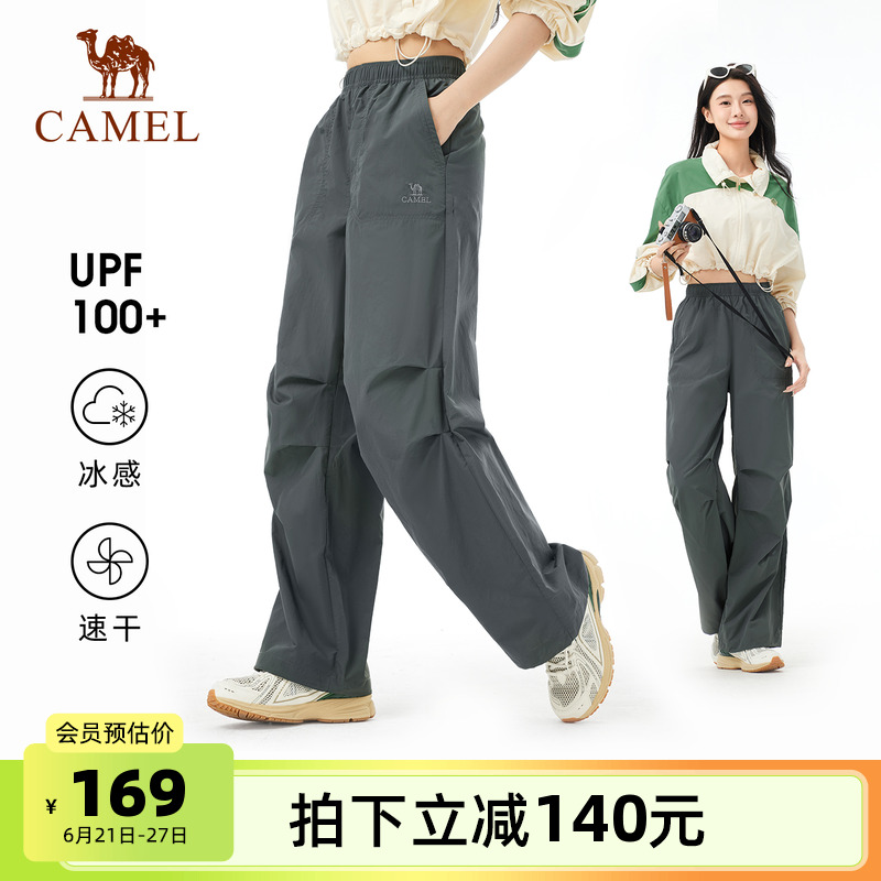 [王俊凯同款]骆驼户外速干伞兵裤女夏透气凉感防晒徒步登山长裤男