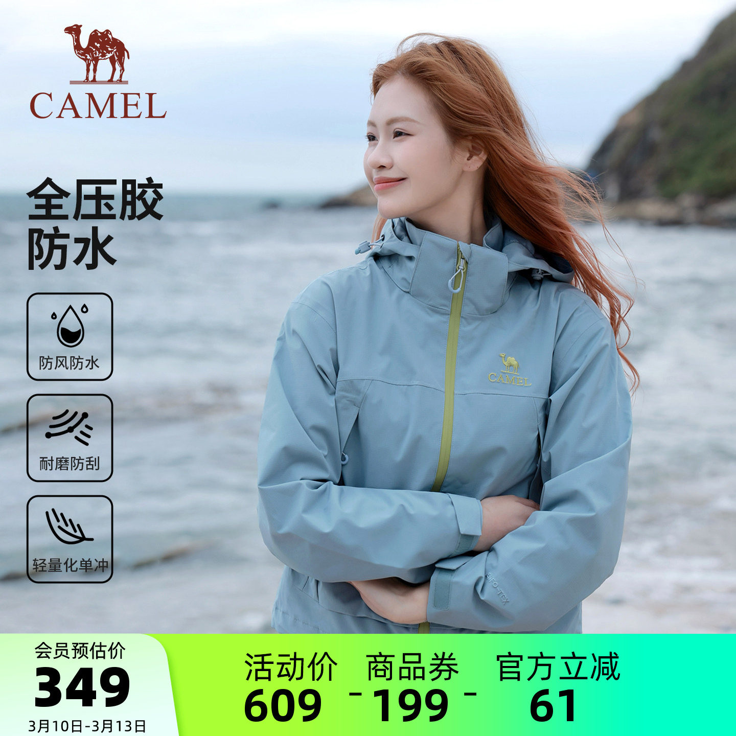 骆驼户外四季冲锋衣外套女修身短款防风防水夹克单冲男旅游登山服