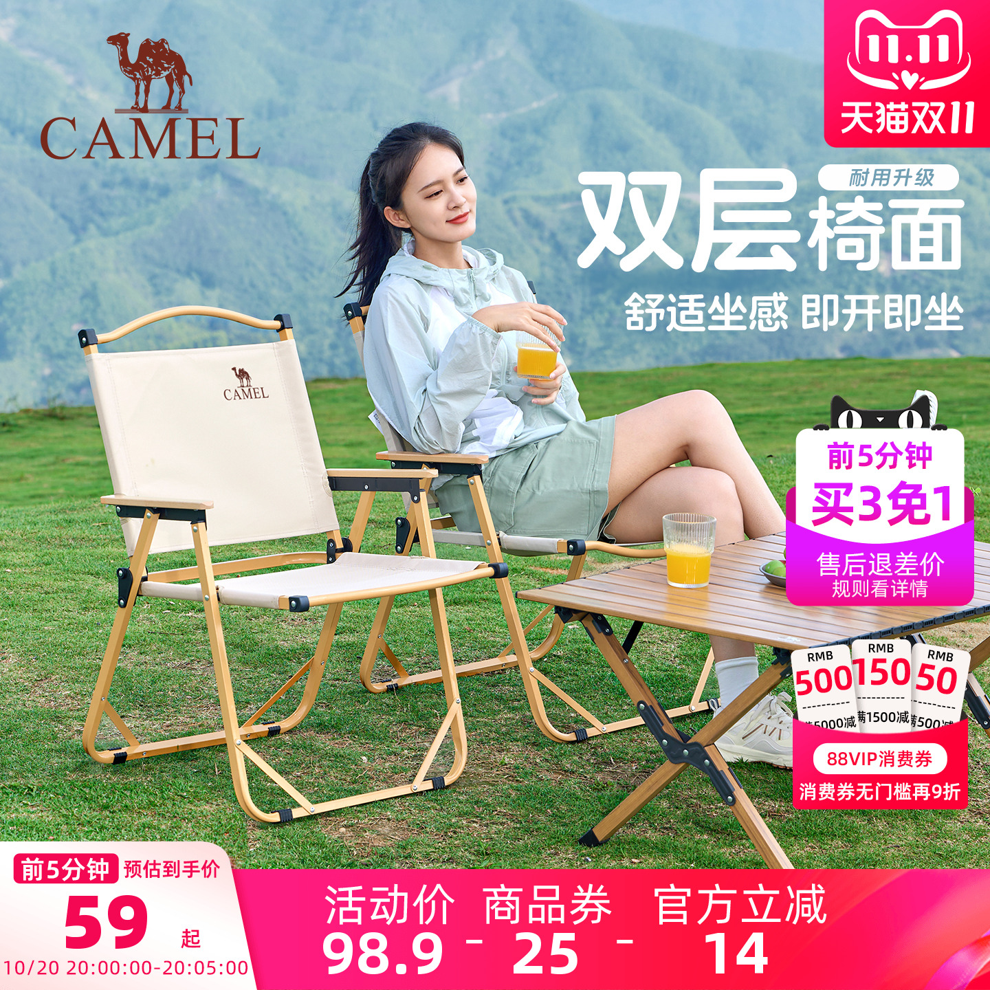 骆驼户外露营折叠克米特椅