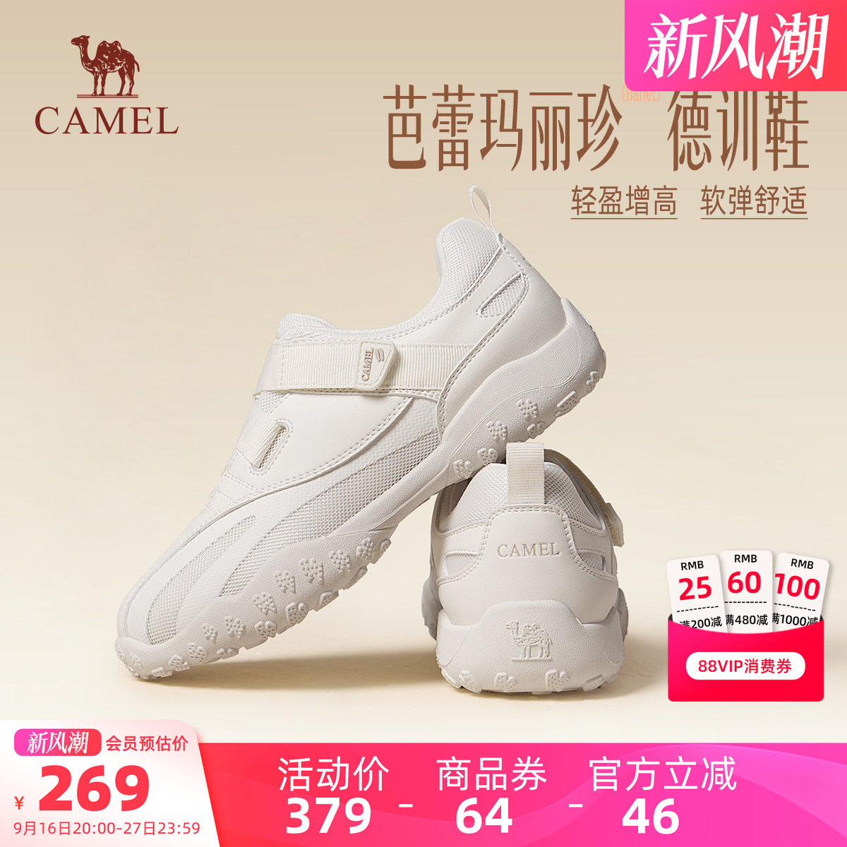 骆驼女鞋2026秋季新款德训鞋女