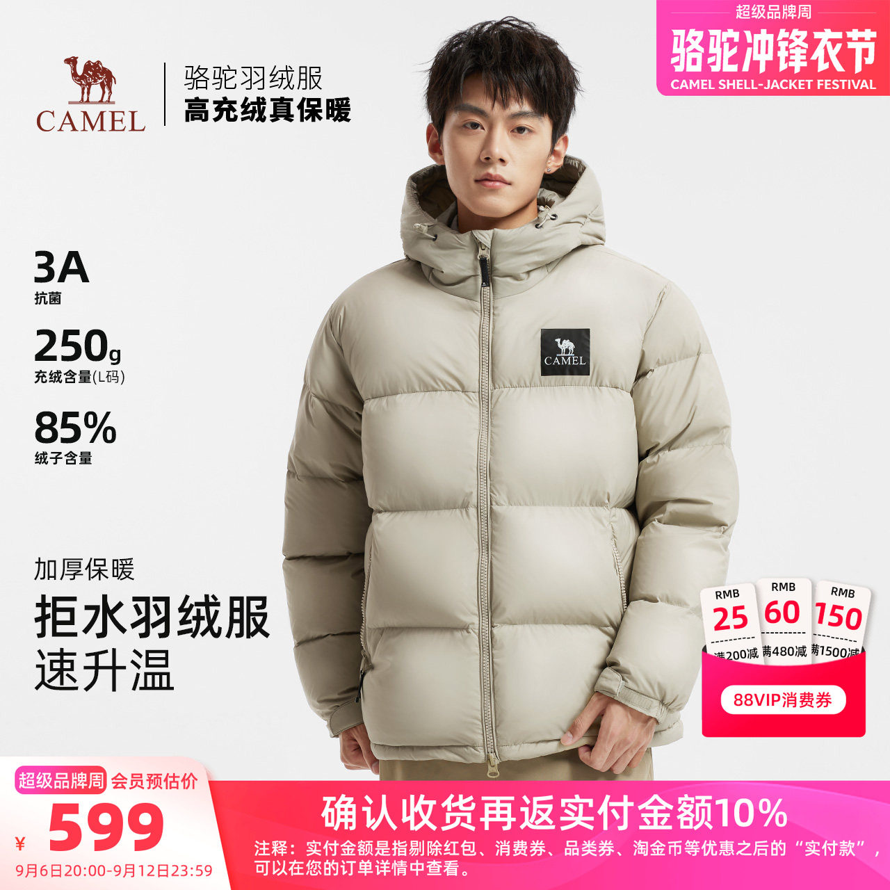 骆驼黑钻5PLUS男装羽绒服加厚保暖鸭绒面包服防水羽绒外套冬季男