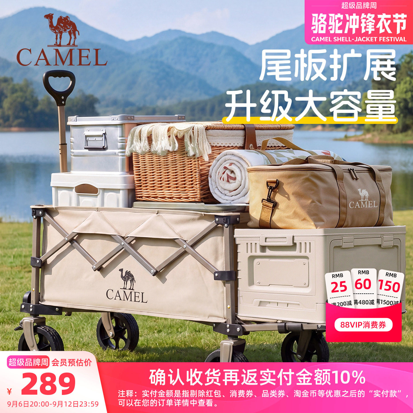骆驼露营车便携可折叠推车拖车野餐车聚拢收纳手推车后开营地车