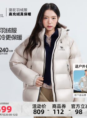 黑钻5pro骆驼羽绒服保暖