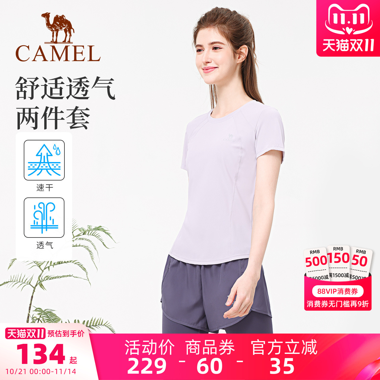 骆驼瑜伽服套装女夏季跑步休闲透气运动服修身速干训练健身普拉提