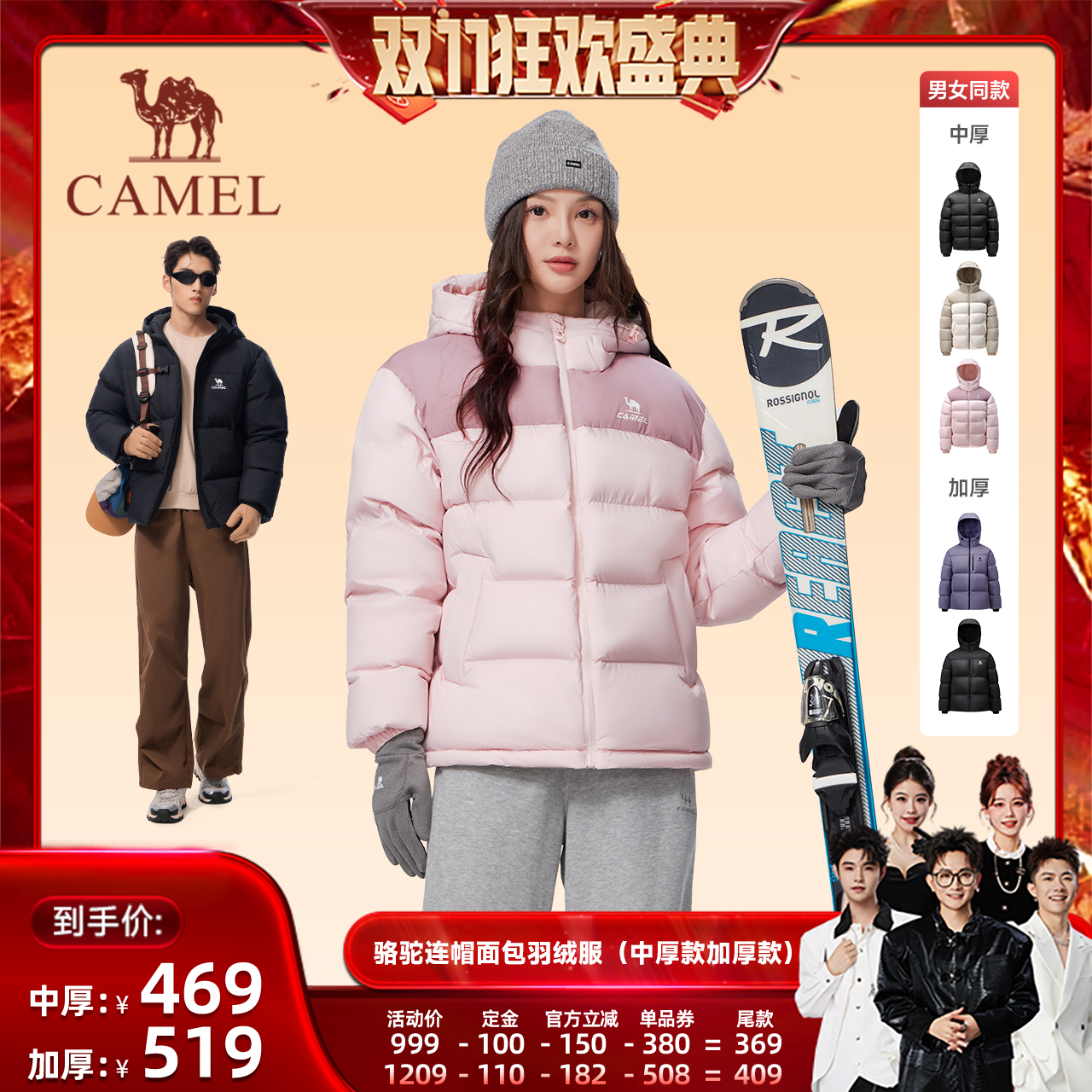 【香菇双十一】骆驼泡芙羽绒服男女冬季90鸭绒情侣面包羽绒