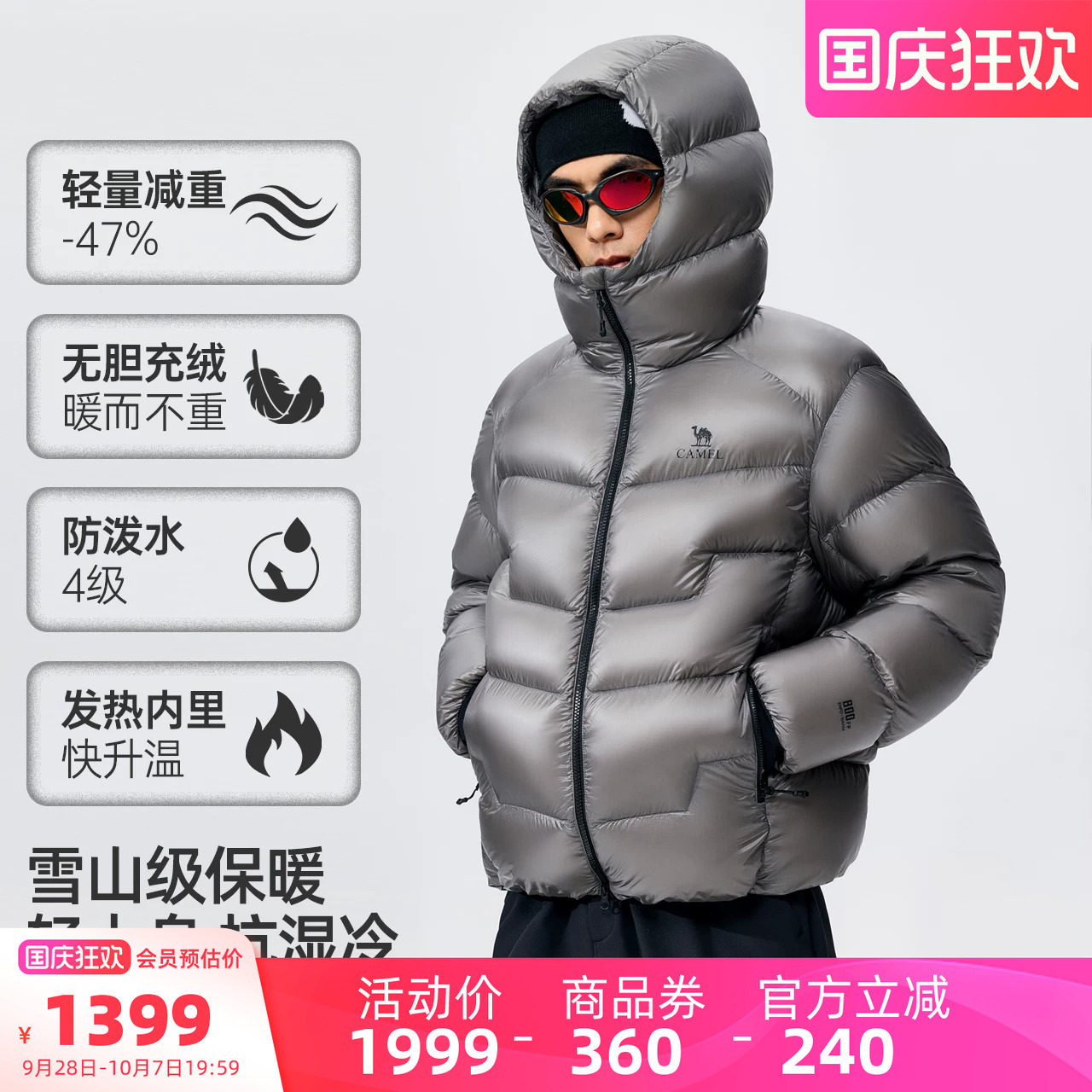 骆驼男装鹅绒羽绒服保暖