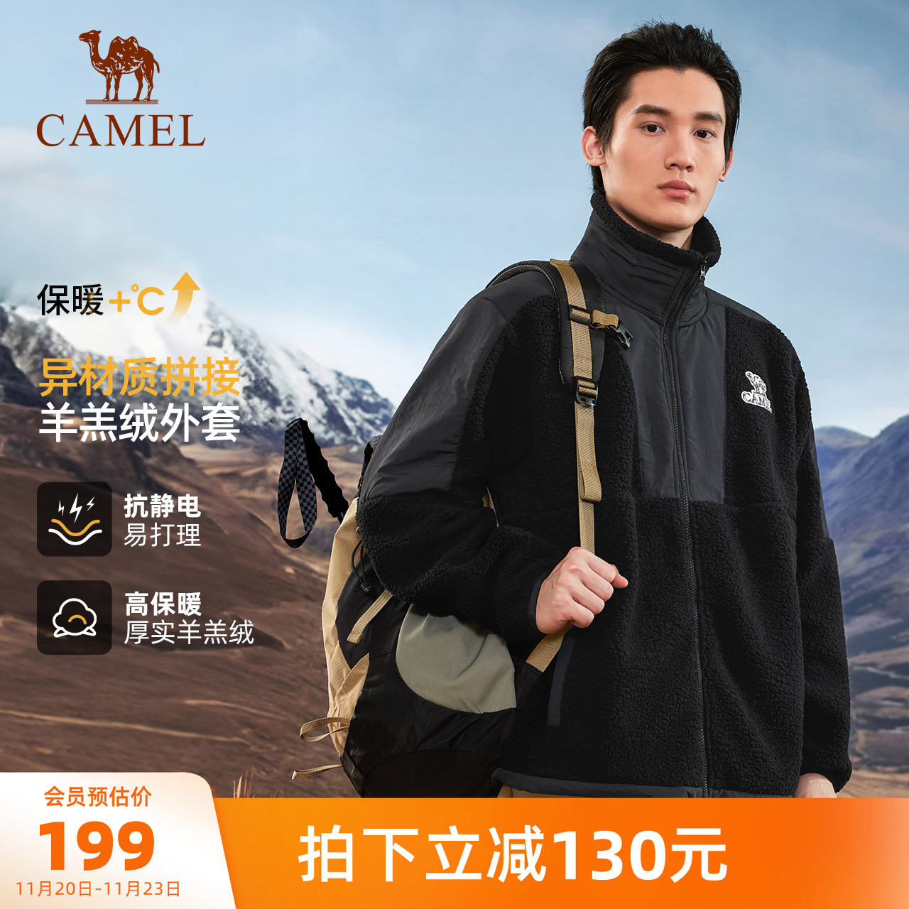 骆驼户外半开襟加高立领抓绒衣秋冬新款羊羔绒保暖上衣拼接外套男