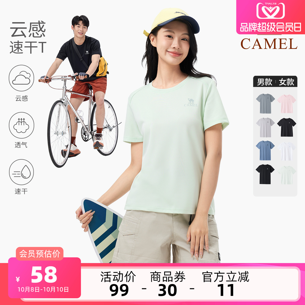 骆驼户外速干T恤女夏季短袖圆领网眼透气吸汗徒步登山运动上衣男