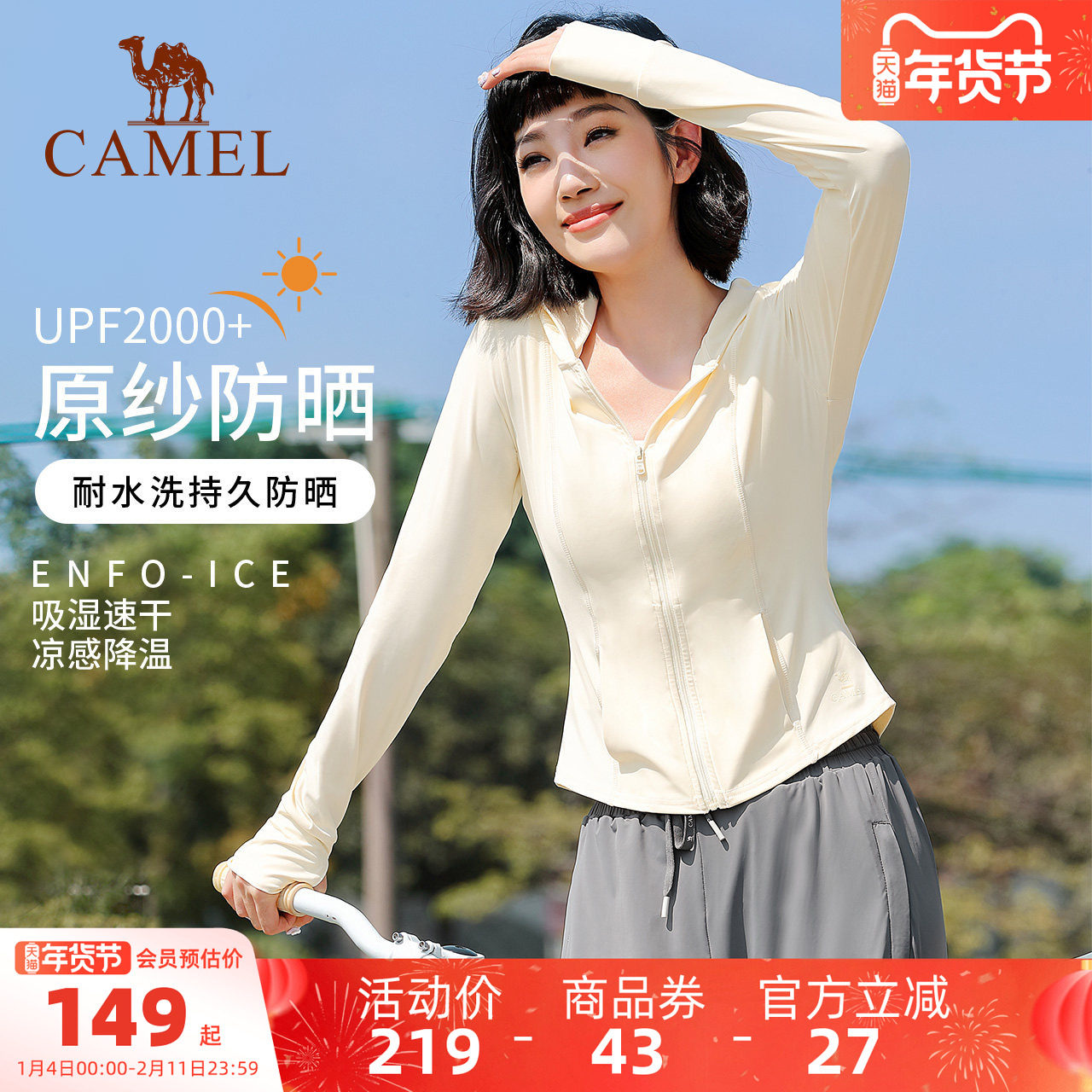 骆驼修身防晒衣夏季瑜伽外套运动外套速干上衣跑步透气防紫外线女,运动/瑜伽/健身/球迷用品,瑜伽外套,淘宝优惠券,粉丝福利购,淘宝优惠卷