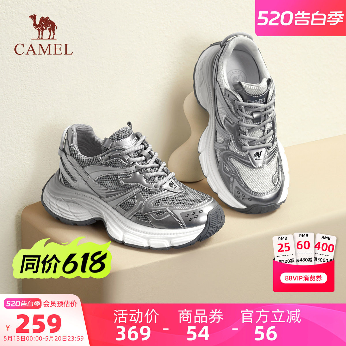 骆驼女鞋2026夏季新款老爹鞋女款透气复古运动鞋显高厚底休闲鞋潮