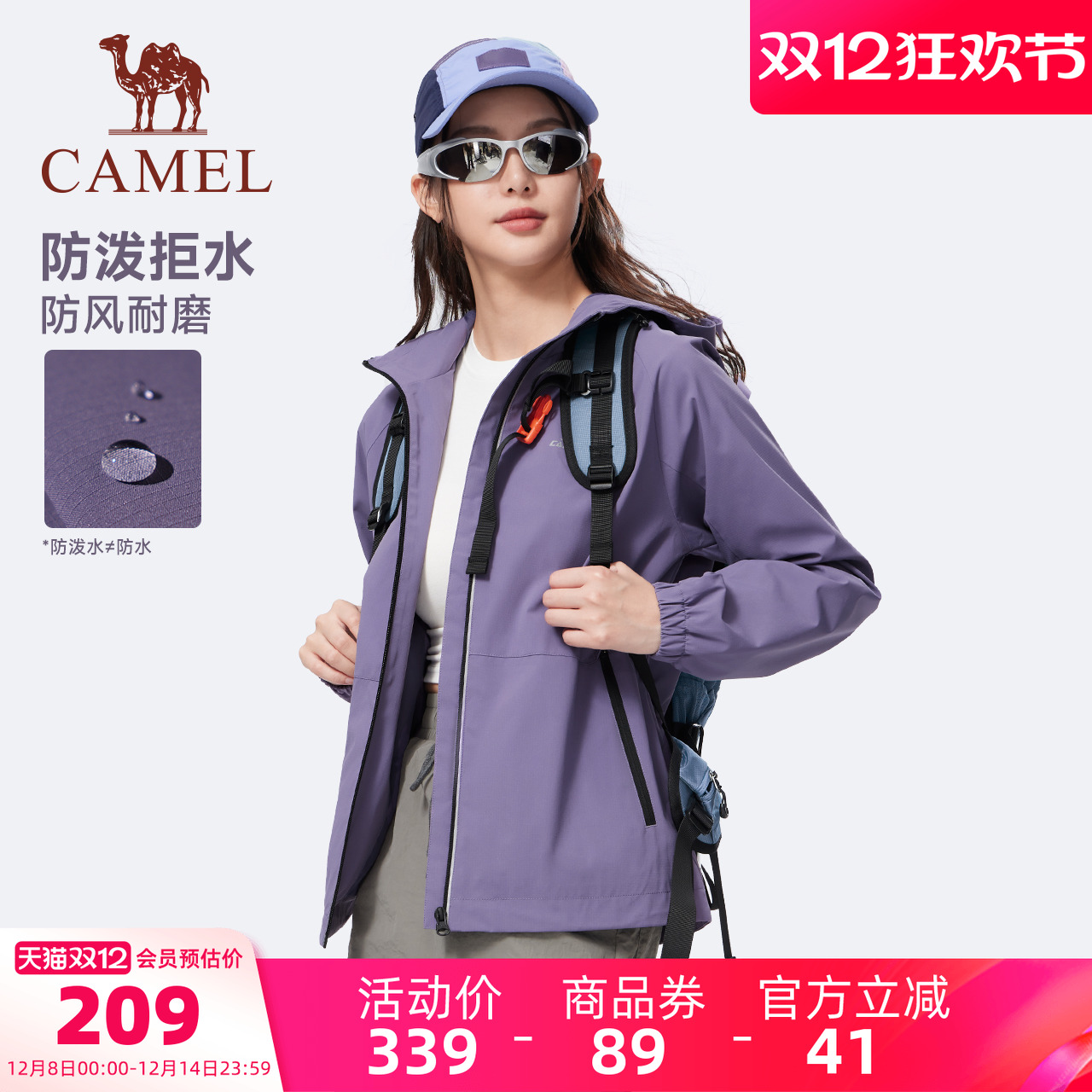 骆驼运动外套男女款2025秋冬季夹克连帽户外防风防泼水登山服女