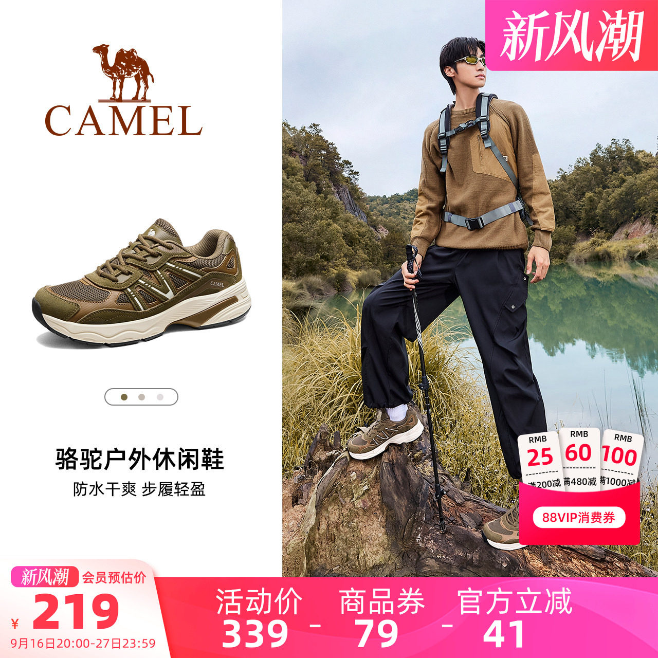 骆驼户外登山鞋男款2026春季专业徒步鞋防水防滑男鞋爬山耐磨女鞋图片