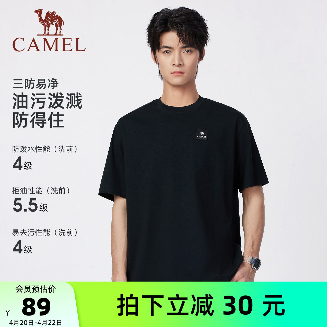 【绵绵T】骆驼男装短袖T恤男款三防透气户外运动通勤圆领夏季内搭