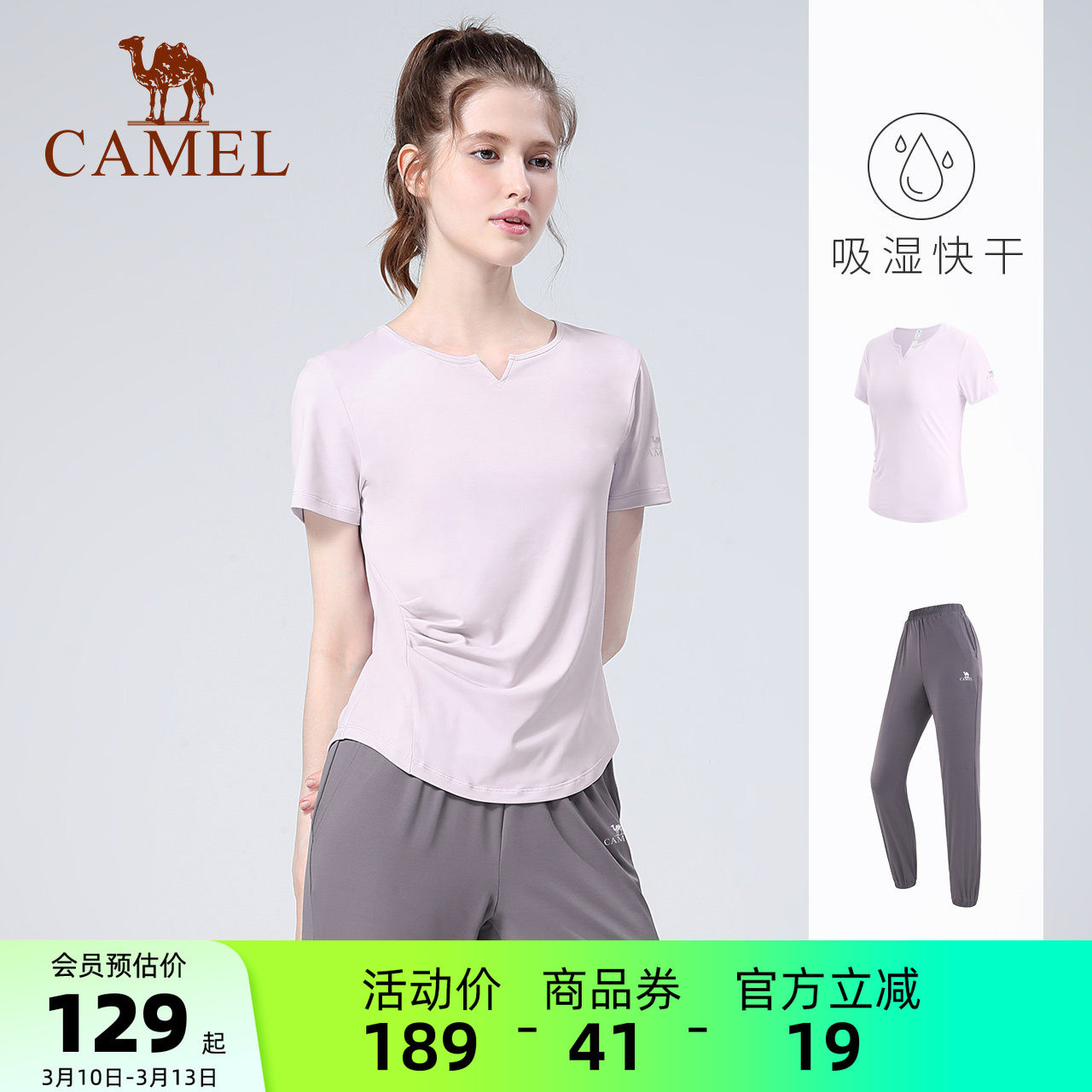 骆驼瑜伽服套装女夏季户外跑步服短袖运动服时尚专业健身服两件套