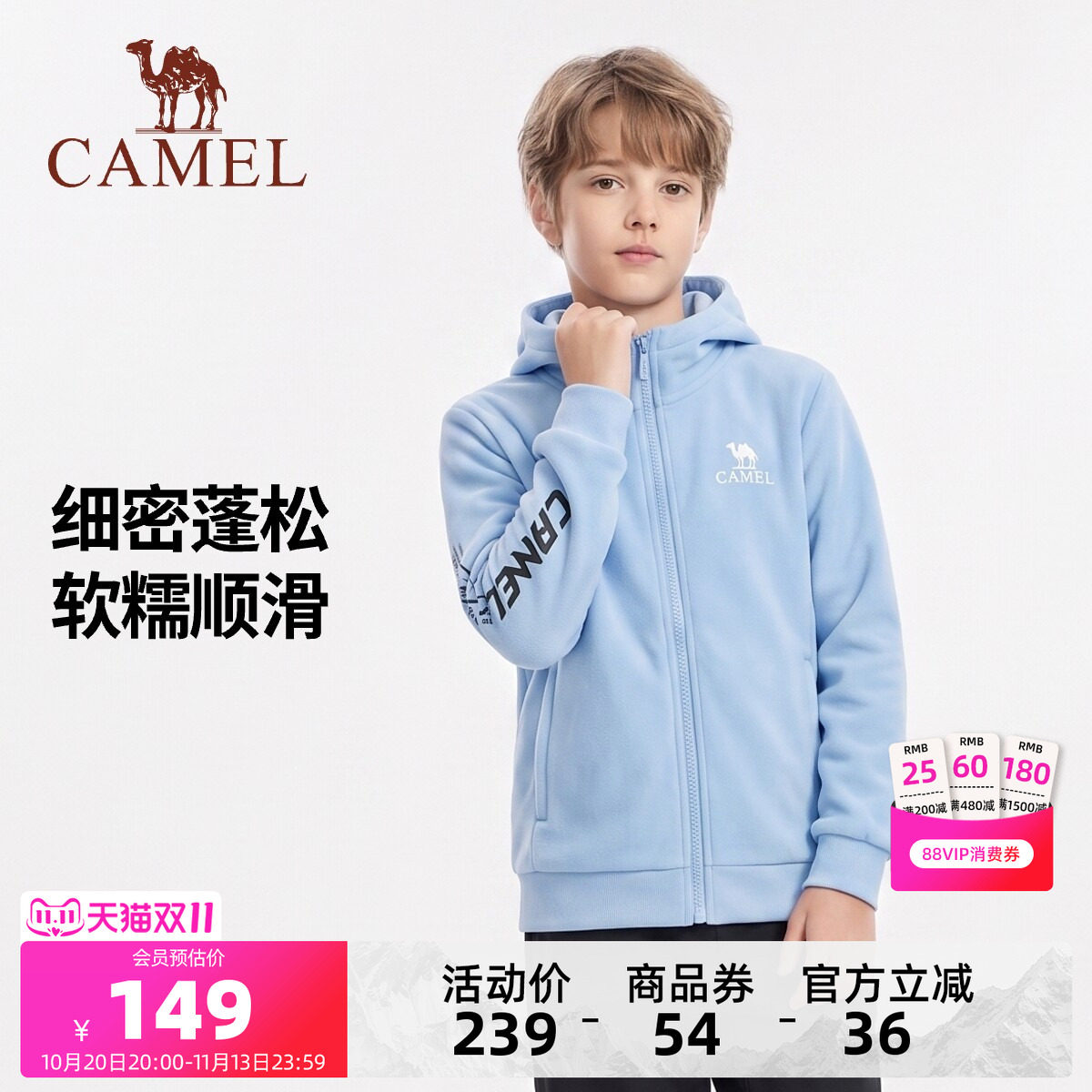 小骆驼儿童保暖外套加绒2026新款户外运动风拉链开衫男童针织外套