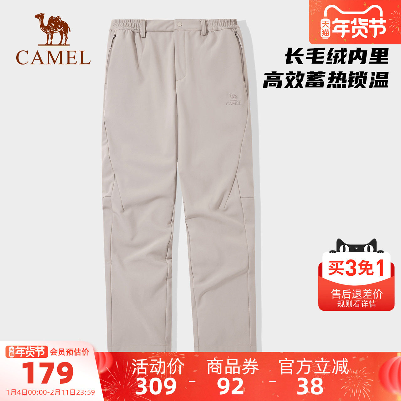 骆驼男装户外秋冬新款加绒防泼水直筒休闲长裤冲锋软壳裤徒步裤男,男装,休闲裤,淘宝优惠券,粉丝福利购,淘宝优惠卷