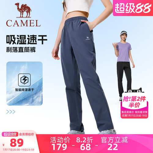 骆驼夏季薄款速干透气运动长裤女