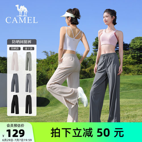 骆驼夏季女款凉感防晒透气长裤