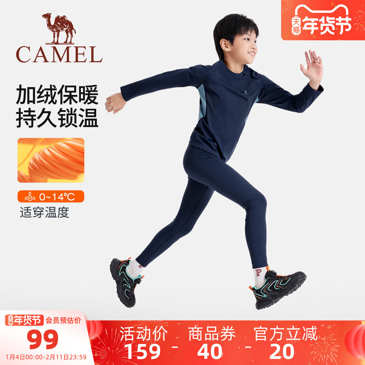 小骆驼男童运动服套装户外跑步学生健身训练服儿童长袖T恤两件套