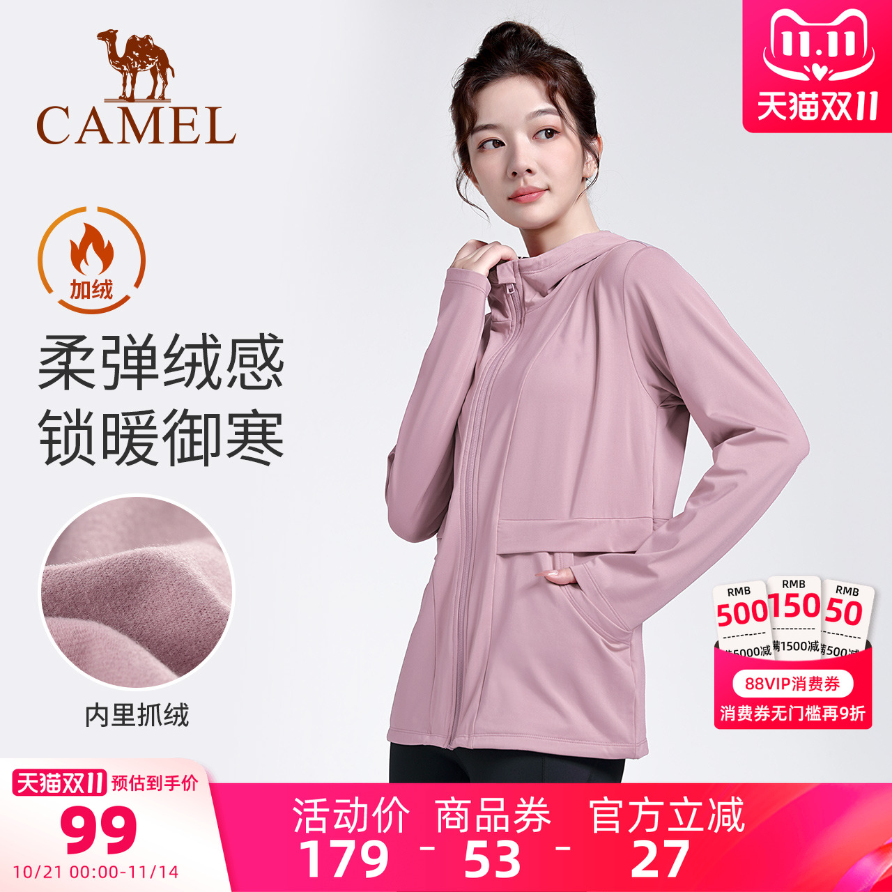 骆驼瑜伽服女款秋冬运动服外套连帽加绒跑步服上衣健身服宽松长袖