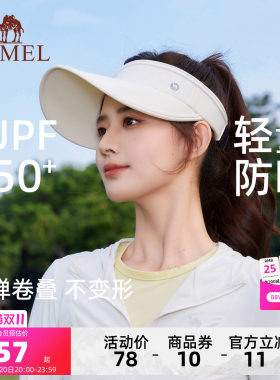 骆驼运动防晒帽太阳帽遮脸夏季