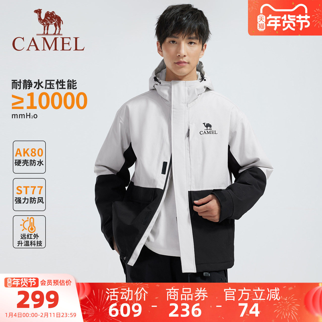 骆驼男装棉袄冬男进藏穿搭登山服AK80硬壳防水防风户外夹克外套