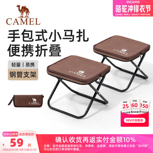 骆驼两件装折叠凳户外折叠椅便携旅行地铁高铁板凳折叠小马扎迷你
