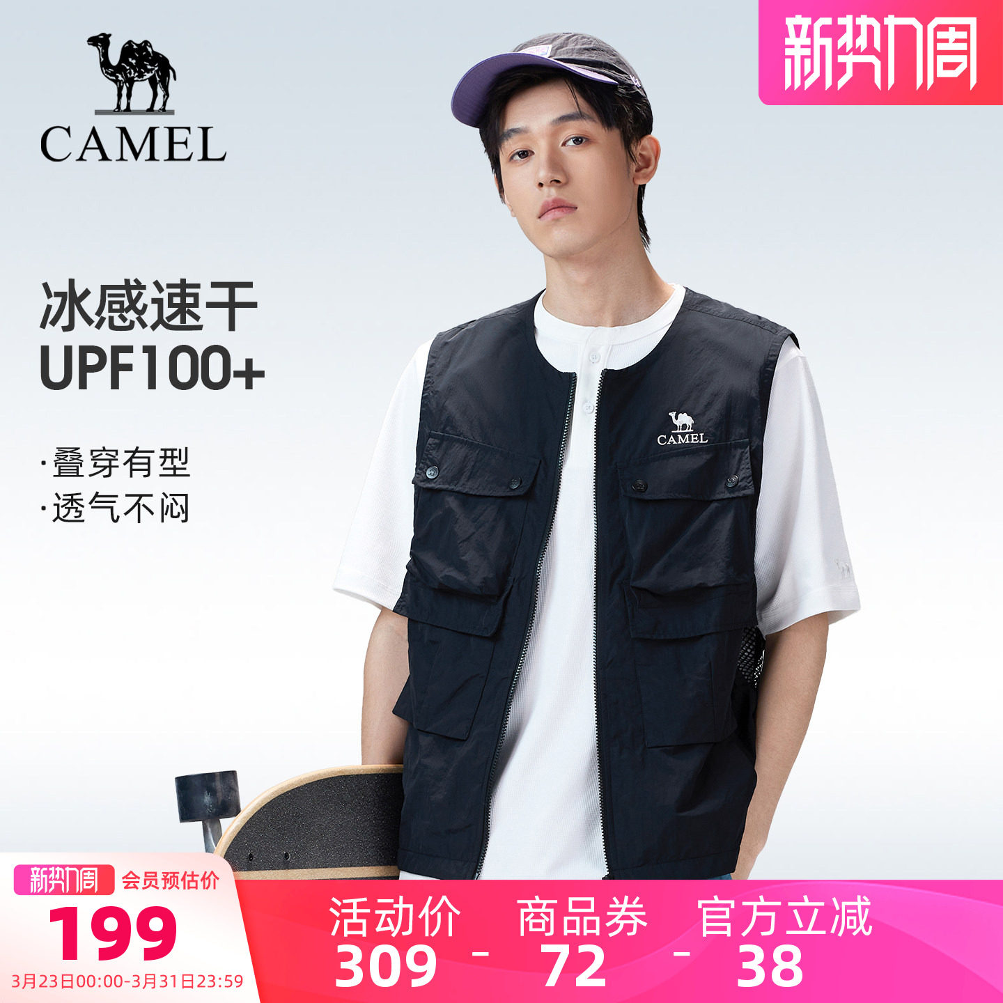 骆驼户外休闲衣男女同款休闲马甲背心2026新款户外登山服坎肩外套