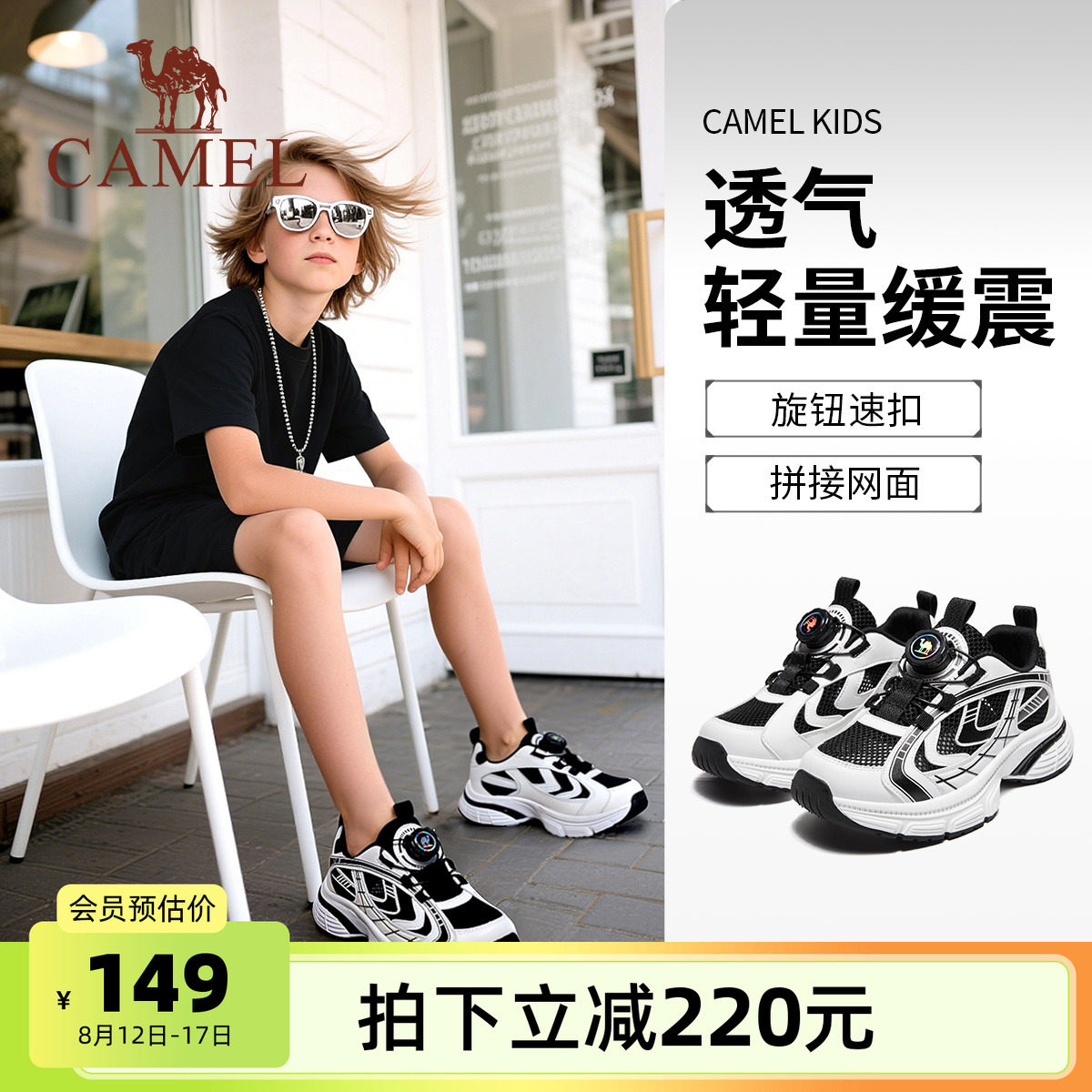 С������ͯ��ɽЬ��2025�ļ��¿���д�ͯ�ϵ�Ь�ܲ���ͯ�˶�Ь