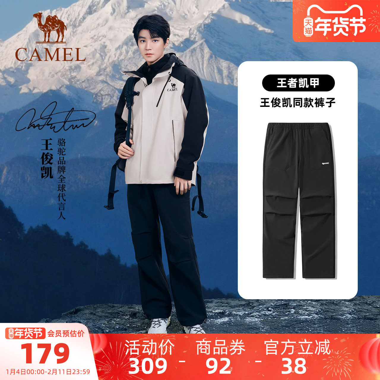 [王俊凯同款]骆驼男装加绒休闲阔腿裤防泼水防风工装冲锋长裤子男,男装,休闲裤,淘宝优惠券,粉丝福利购,淘宝优惠卷