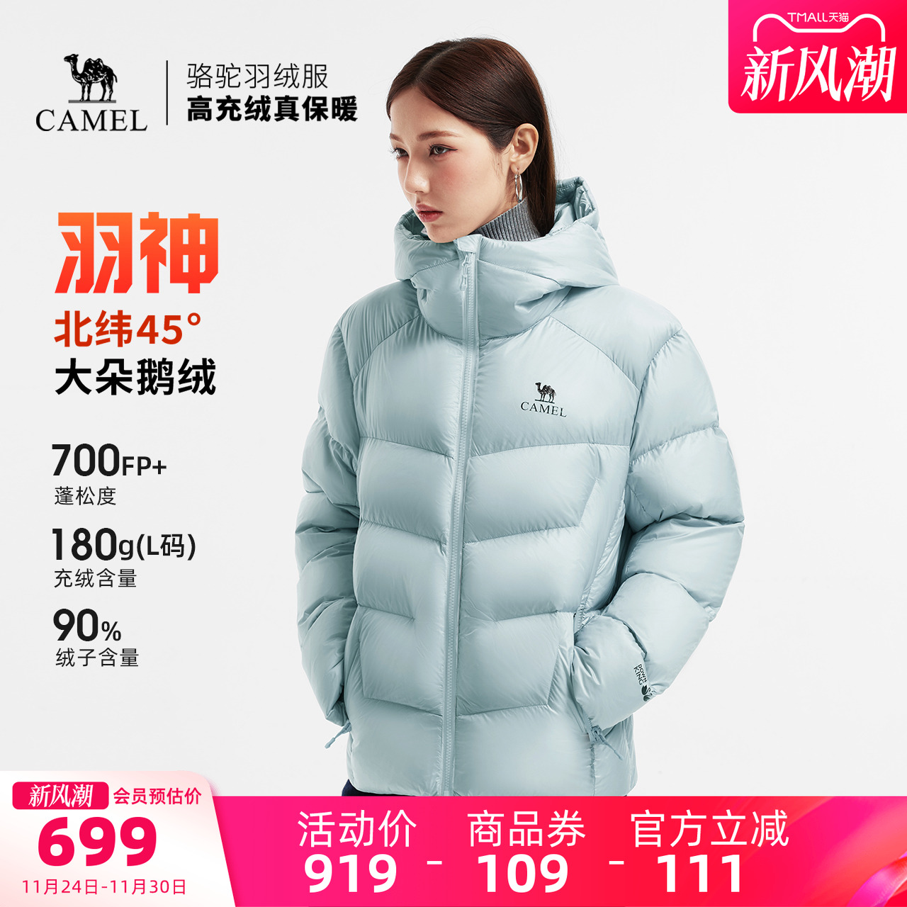 骆驼羽神鹅绒羽绒服蓝色面包服