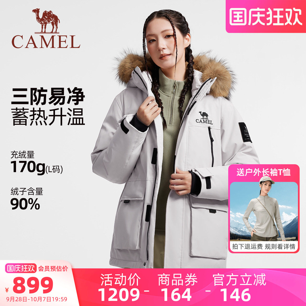 骆驼派克羽绒服外套加厚保暖										