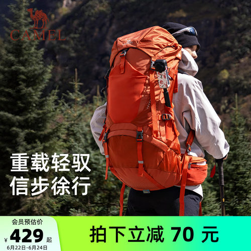 骆驼户外重装大容量登山包