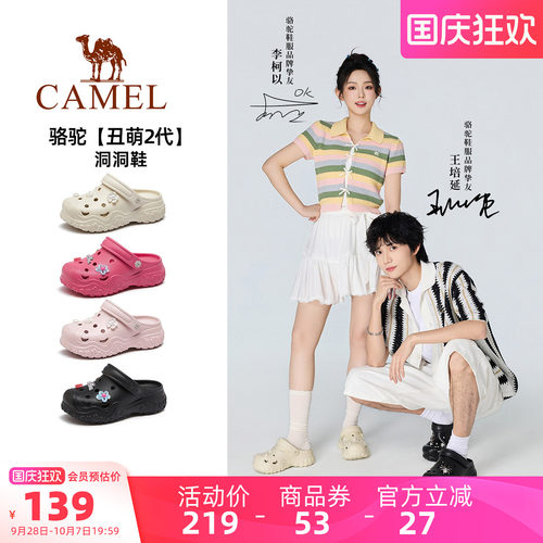 【李柯以同款】骆驼洞洞鞋女2026年夏季新款增高厚底沙滩凉鞋拖鞋