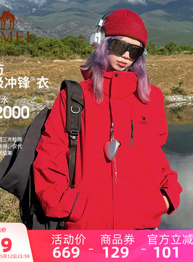 [耀眼红]骆驼红色冲锋衣女三合一户外防风防水旅游登山服装外套男