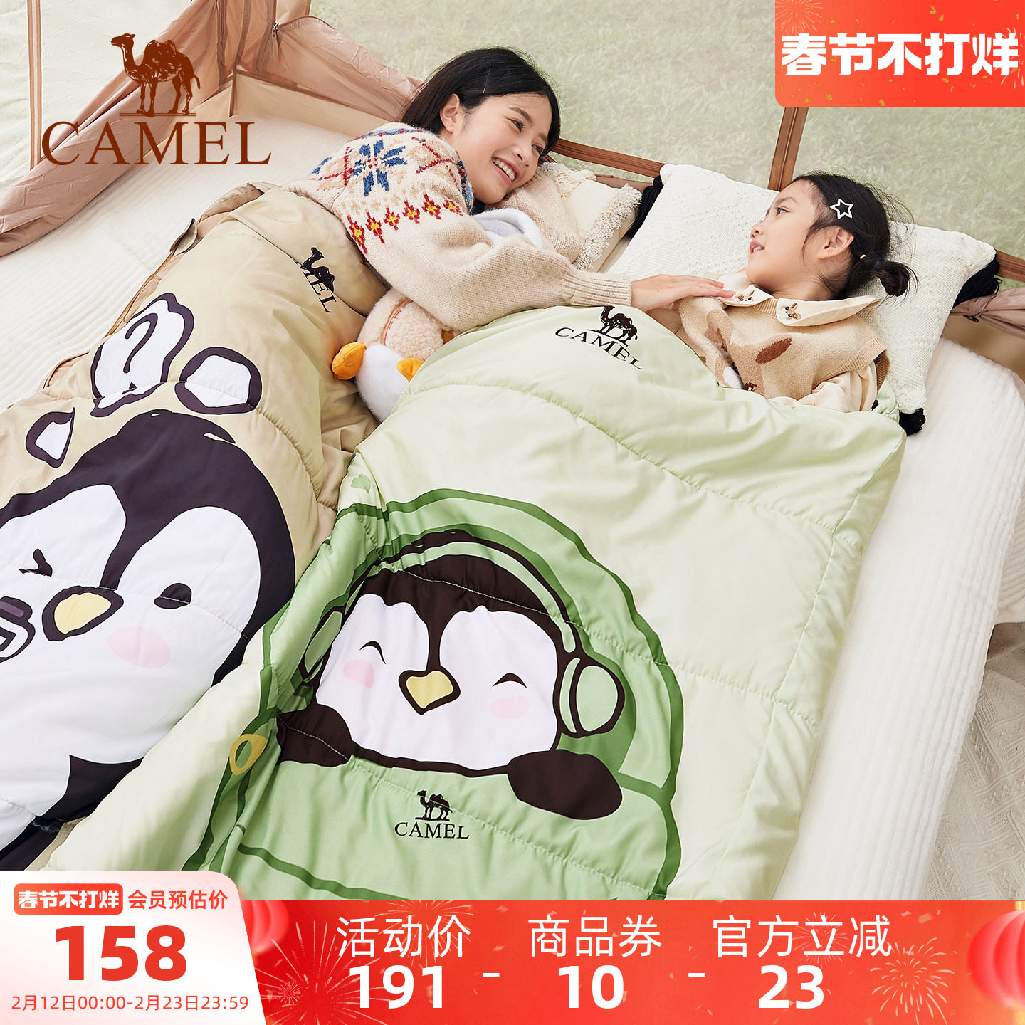 骆驼红企鹅儿童睡袋户外露营办公室学校午休保暖防寒隔脏四季通用