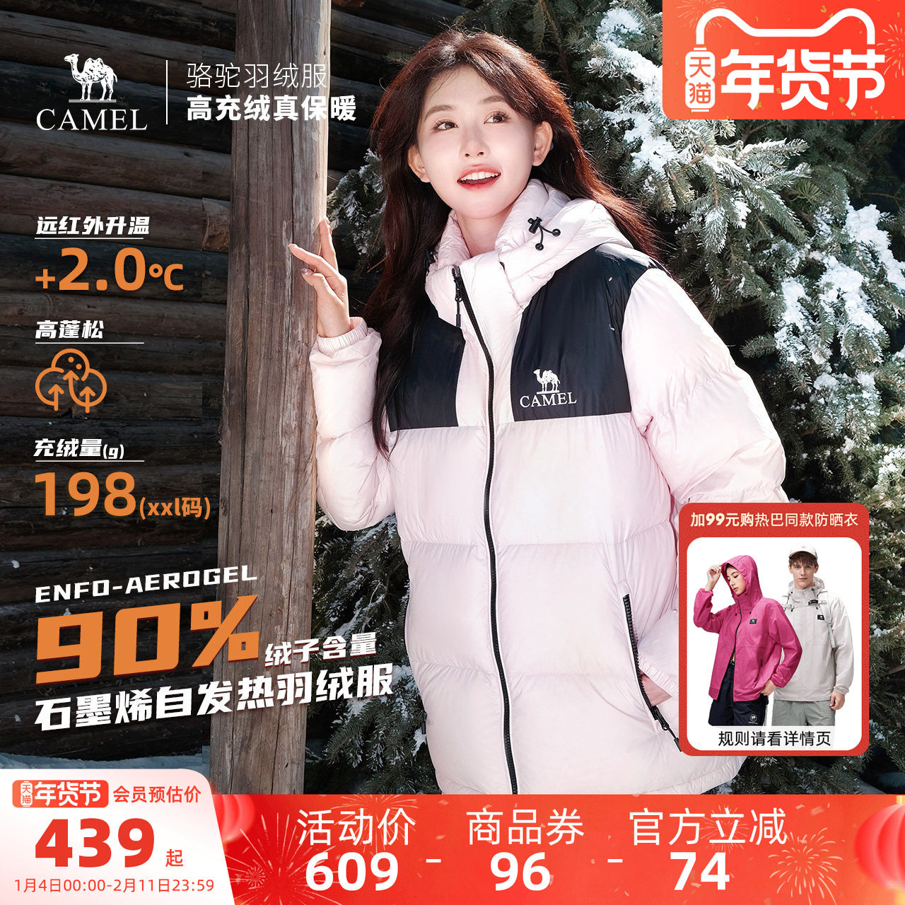 骆驼女装短款羽绒服冬季男女同款保暖加厚防风连帽面包服羽绒外套