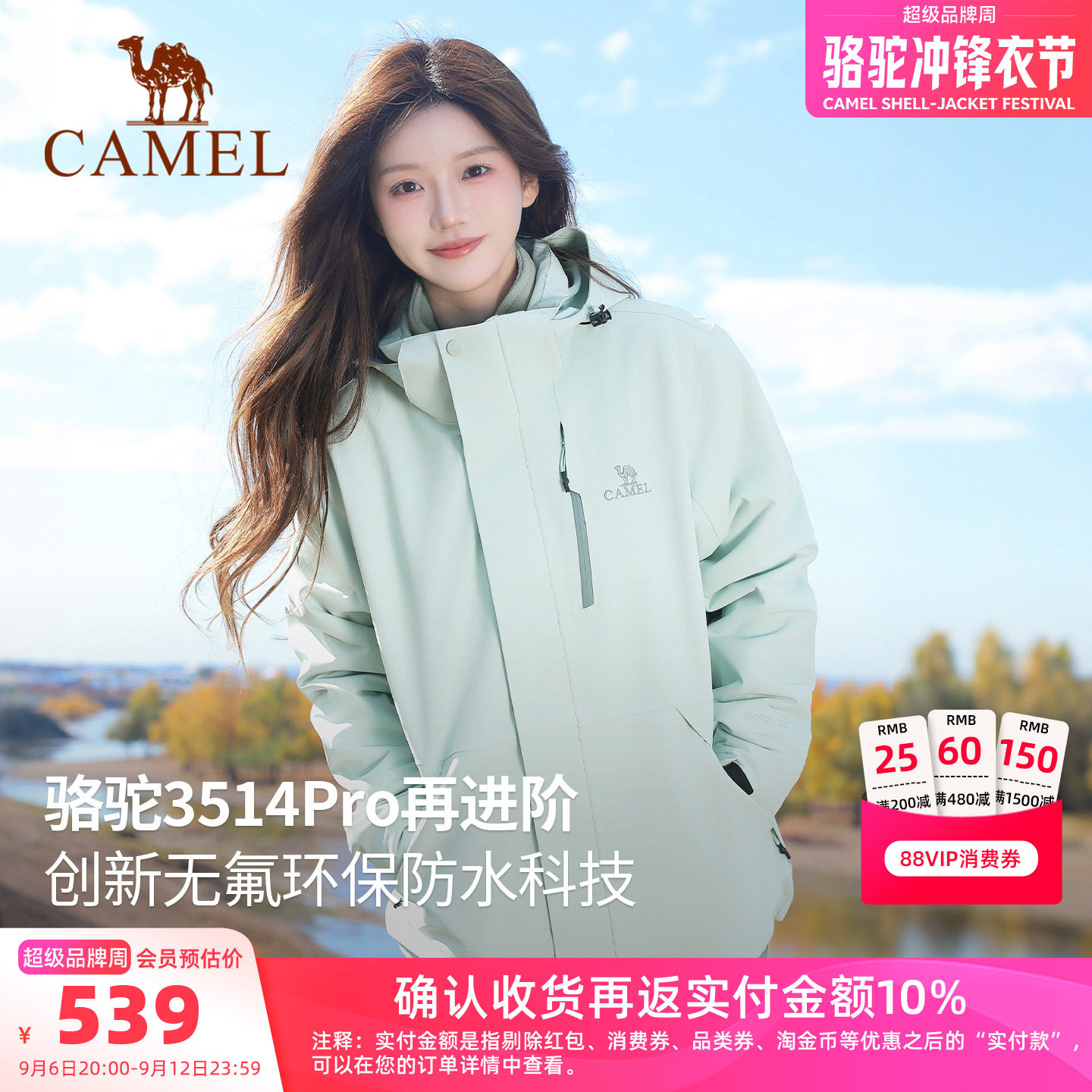 骆驼3514Pro冲锋衣男女款三合一抓绒两件套防水防暴雨登山服外套图片