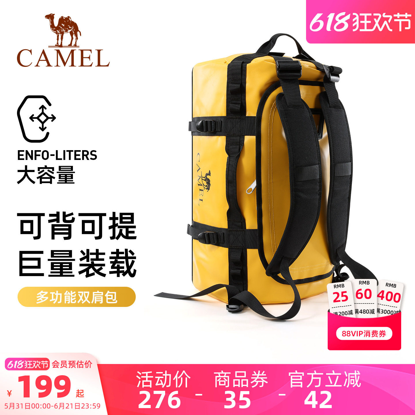 【一包两用】骆驼大容量驮包多功能户外露营双肩背包旅行手拎包