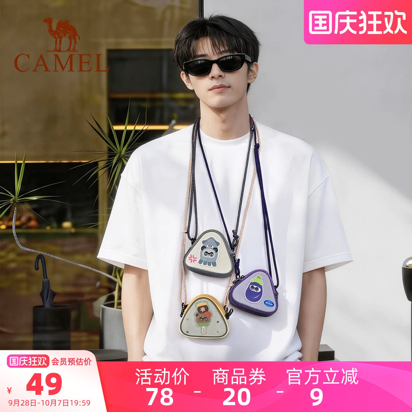 骆驼潮玩耳机包迷你收纳包
