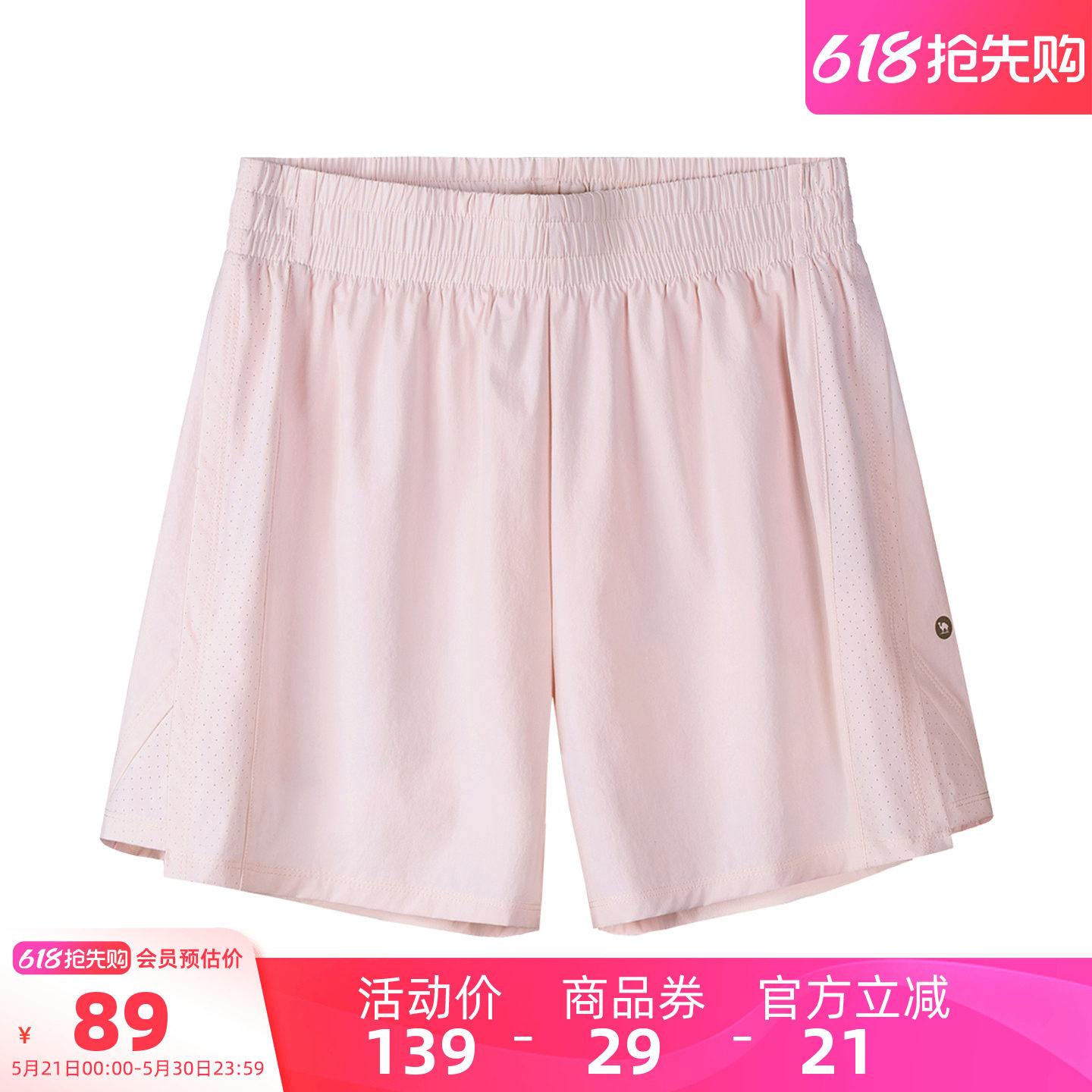 骆驼女装运动速干短裤薄款2026夏季新款防晒凉感透气跑步休闲裤女