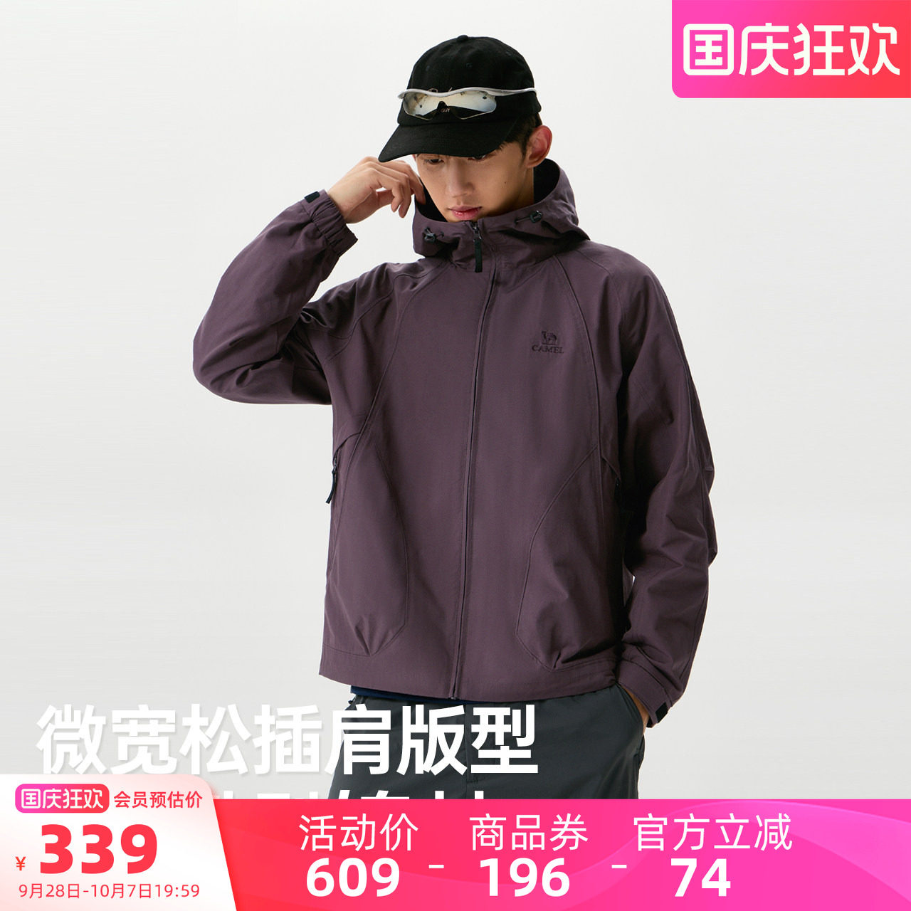 骆驼男装茄克外套舒适透气