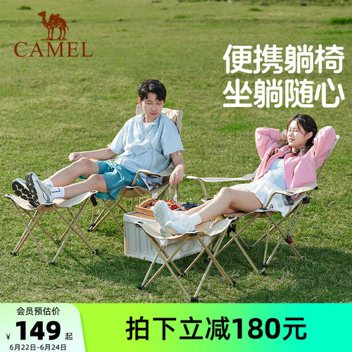 骆驼露营椅子午休午睡办公室躺椅便携式户外钓鱼折叠椅桌椅装备