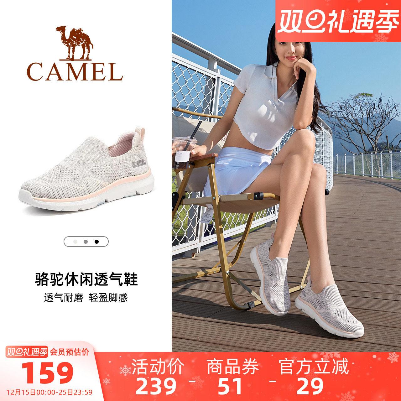 骆驼女鞋2025秋季新款飞织网面休闲鞋女士轻便透气网鞋时尚运动鞋