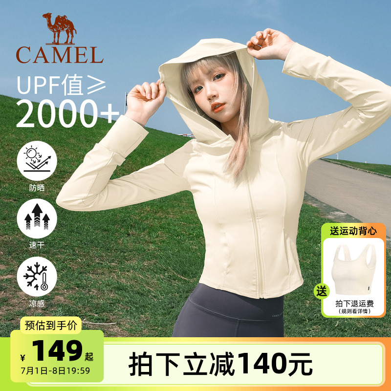 速干清爽 原纱防晒 冰感科技