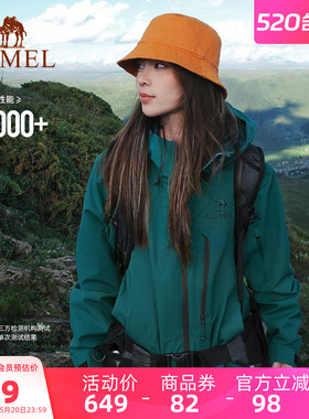骆驼雨神巡洋舰冲锋衣男女三合一户外防水登山服绿色加绒加厚外套