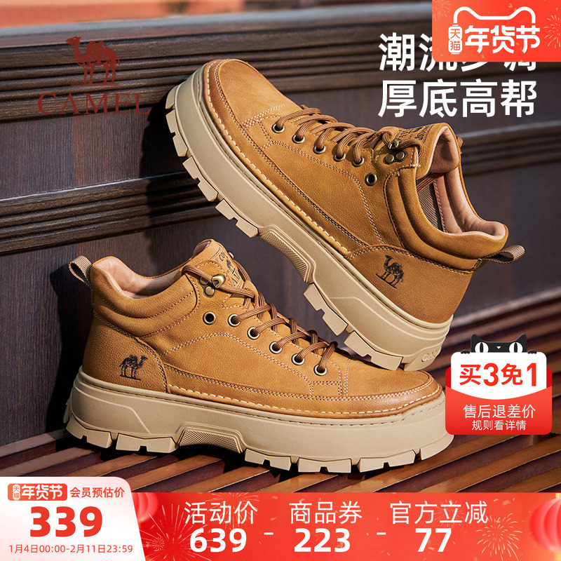 骆驼男鞋高帮鞋2025秋季新款防滑百搭厚底英伦真皮休闲滑板鞋男士