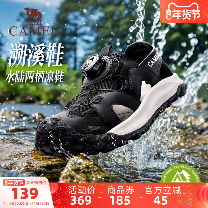 小骆驼儿童沙滩鞋夏季童鞋2025新款旋钮扣大童包头凉鞋男童防滑鞋,童鞋/婴儿鞋/亲子鞋,凉鞋,淘宝优惠券,粉丝福利购,淘宝优惠卷