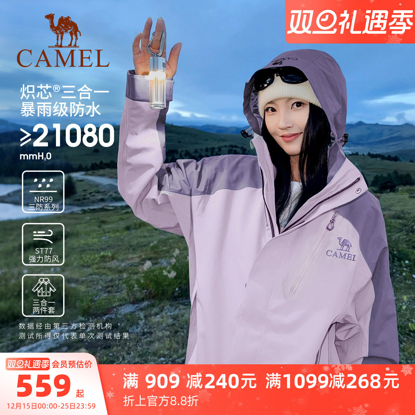 骆驼户外抓绒羽绒冲锋衣男女三合一外套王者凯甲Evo系列登山服冬