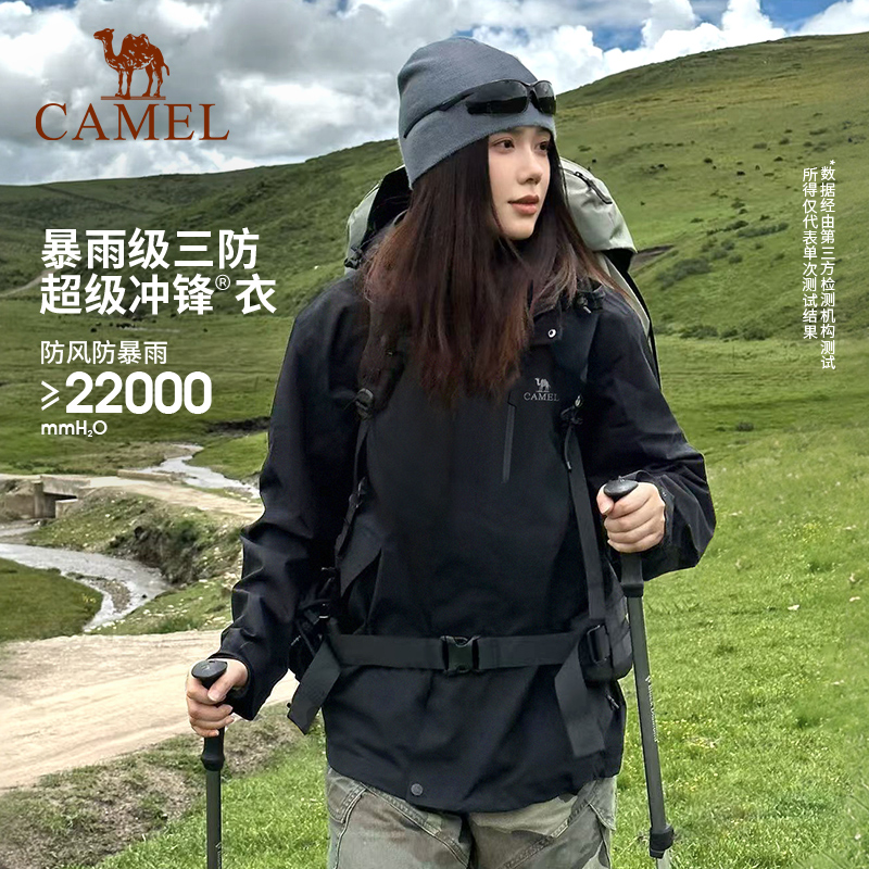 三防冲锋衣 暴雨级防水 防风防油污 可拆卸